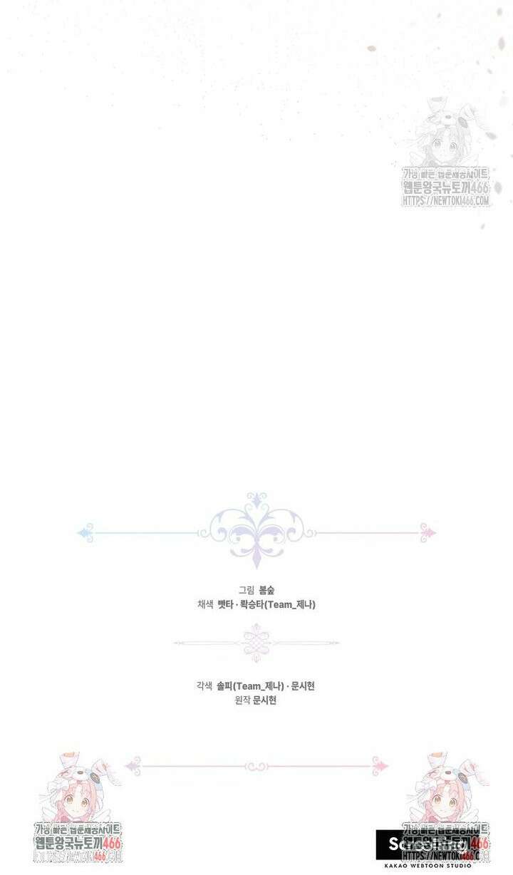 언니가 주인공인데요 16화 33