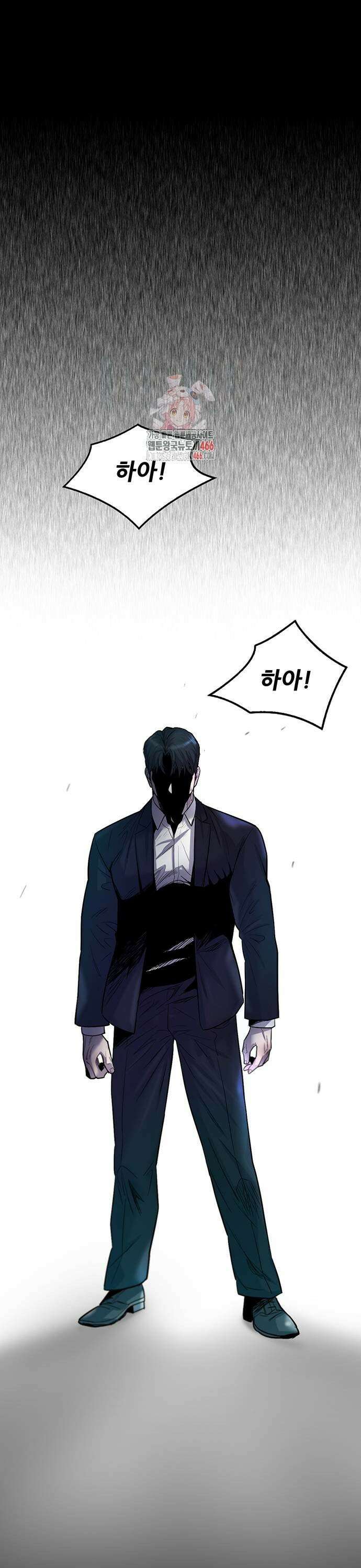 무진(네이버) 101화 1