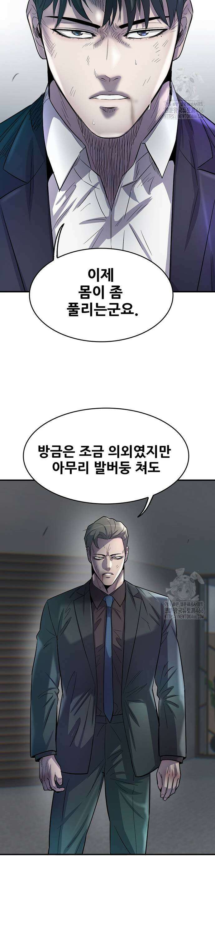 무진(네이버) 101화 3