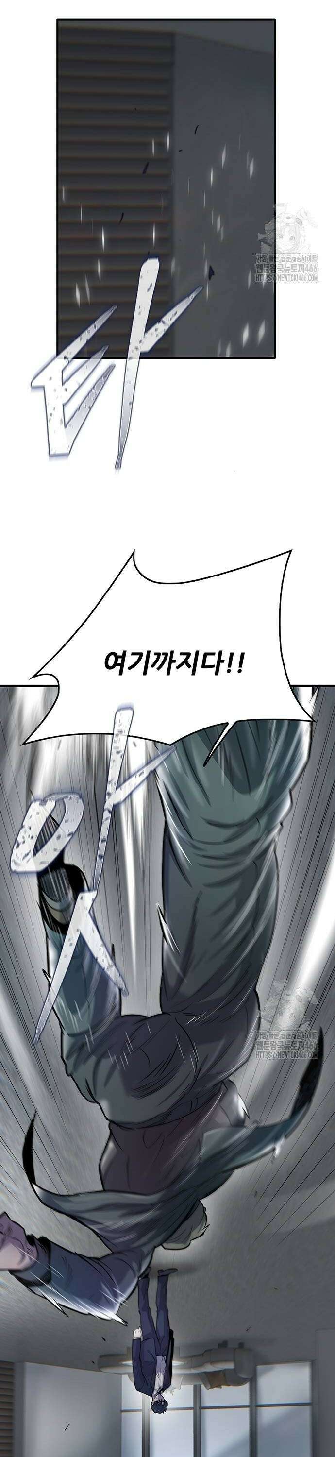 무진(네이버) 101화 4