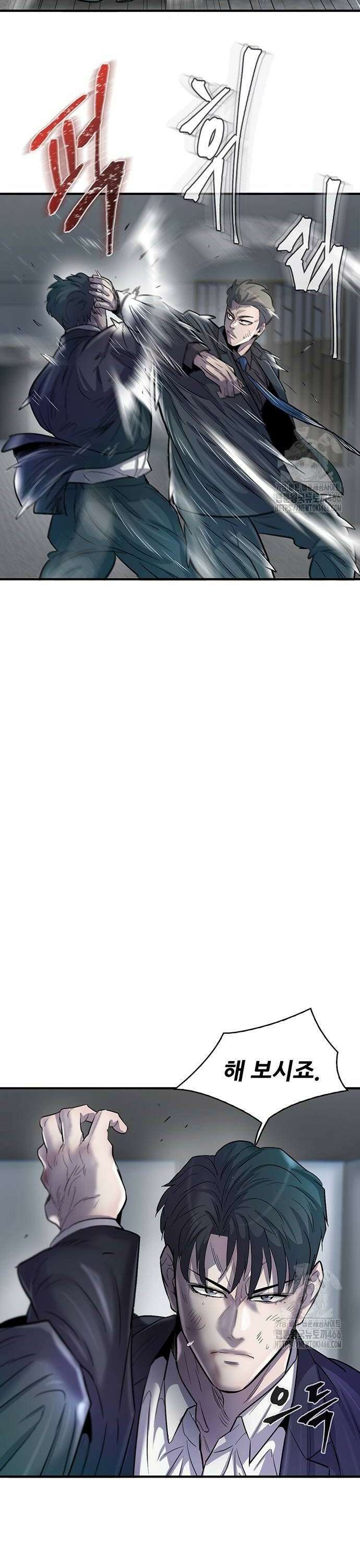 무진(네이버) 101화 6