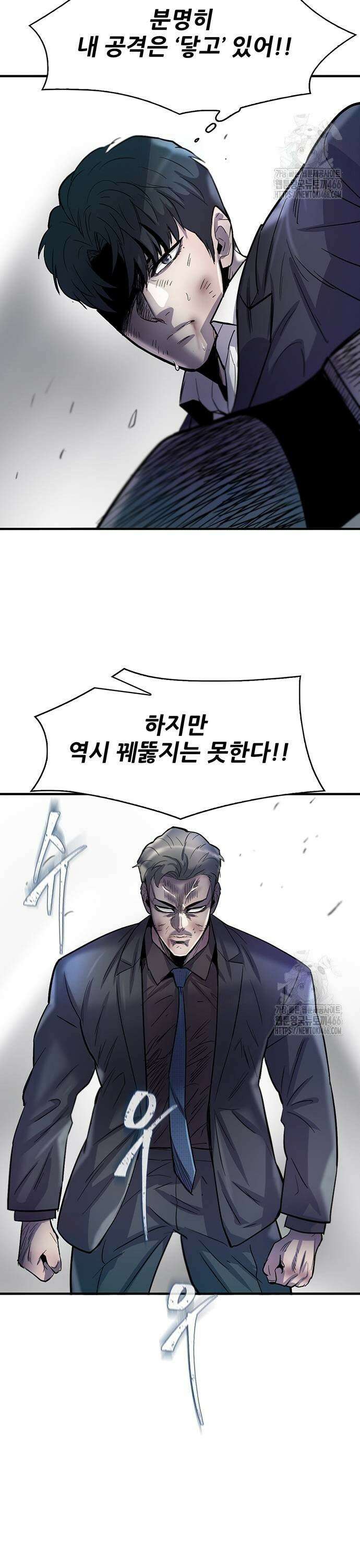 무진(네이버) 101화 11