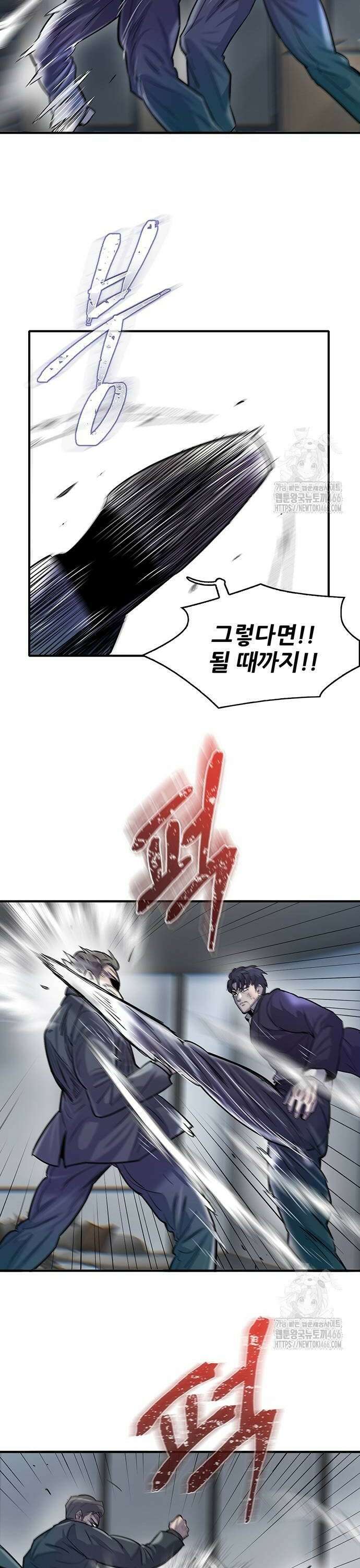 무진(네이버) 101화 14