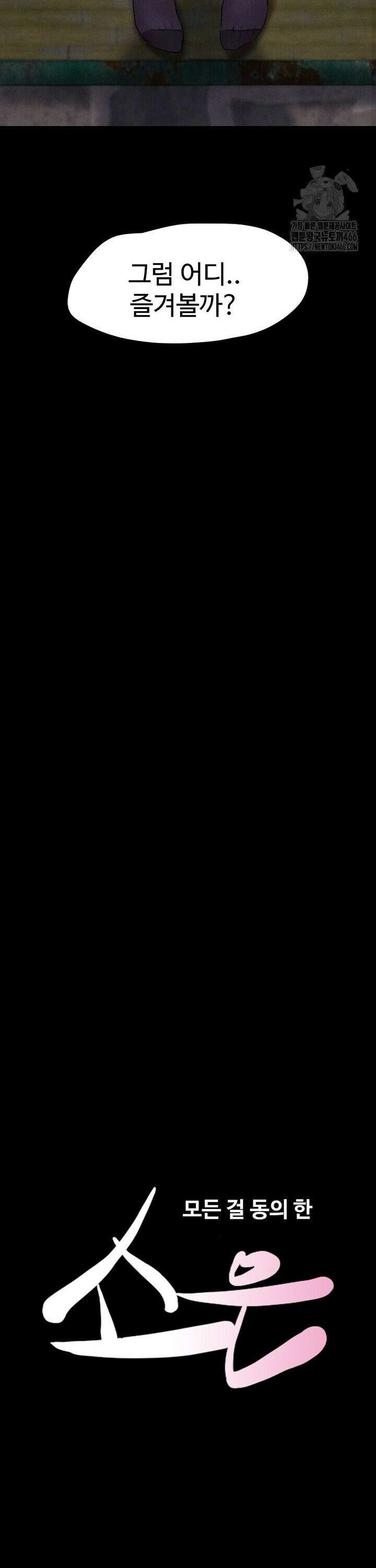 소은 30화 5