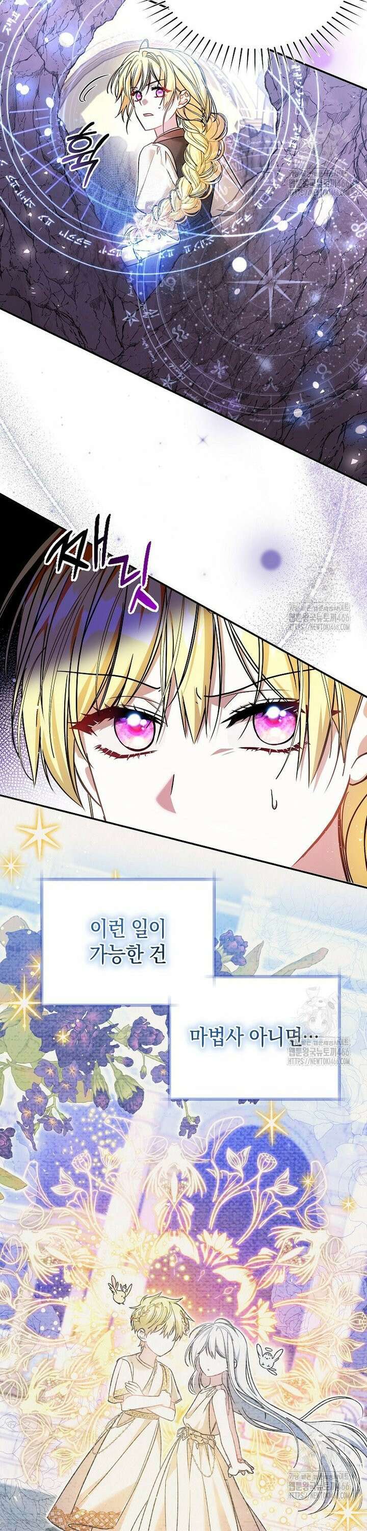 언니가 주인공인데요 28화 2