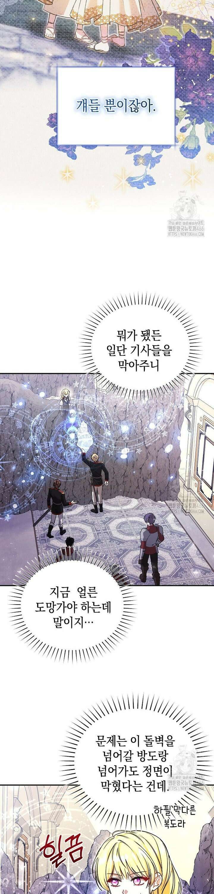 언니가 주인공인데요 28화 3