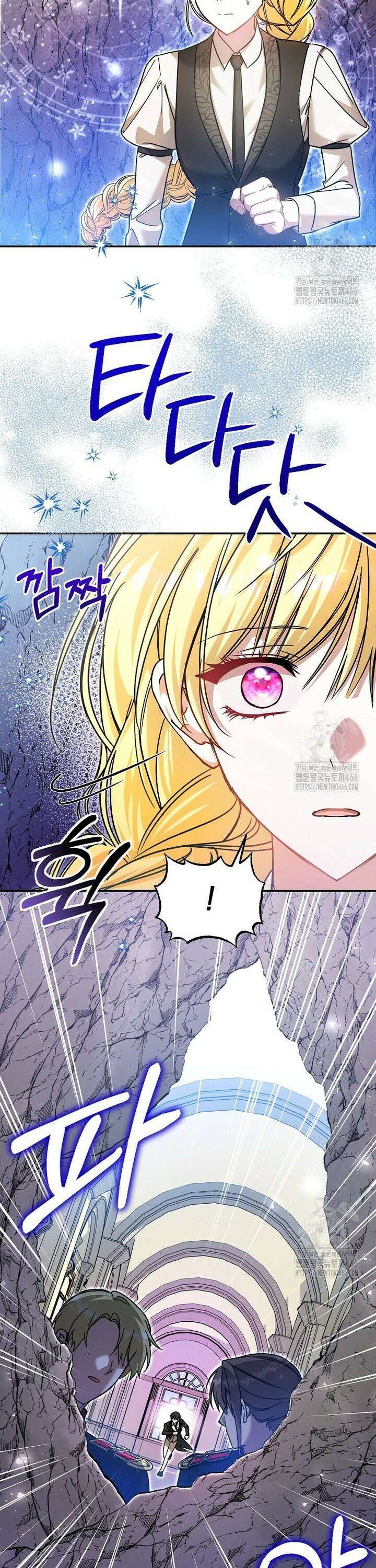 언니가 주인공인데요 28화 4