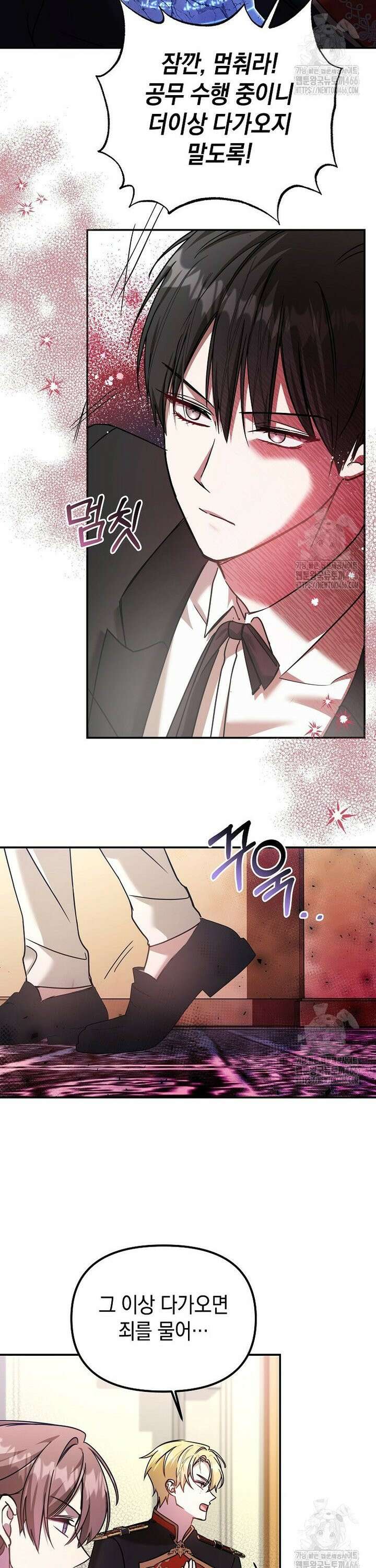 언니가 주인공인데요 28화 6