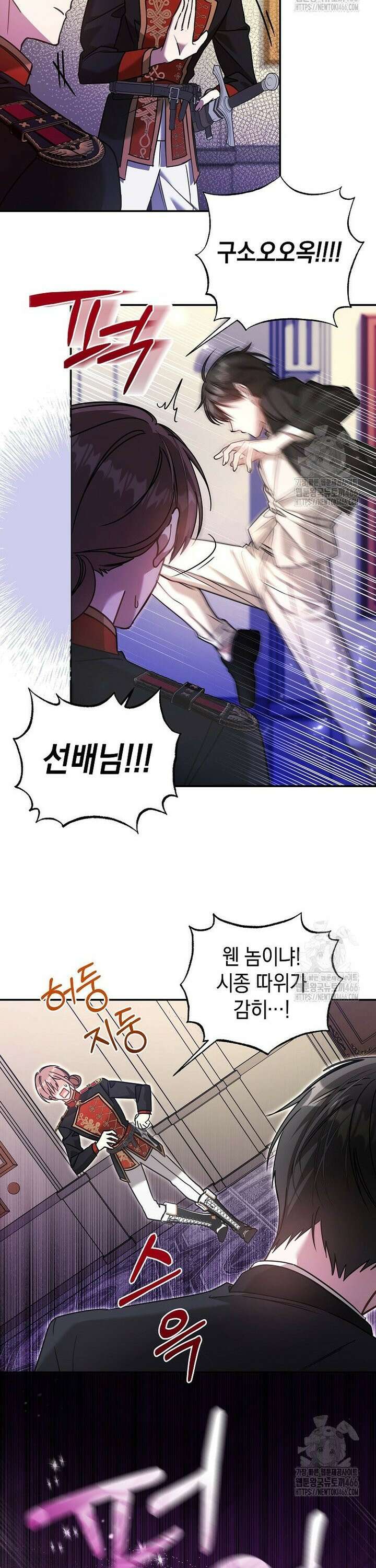 언니가 주인공인데요 28화 7
