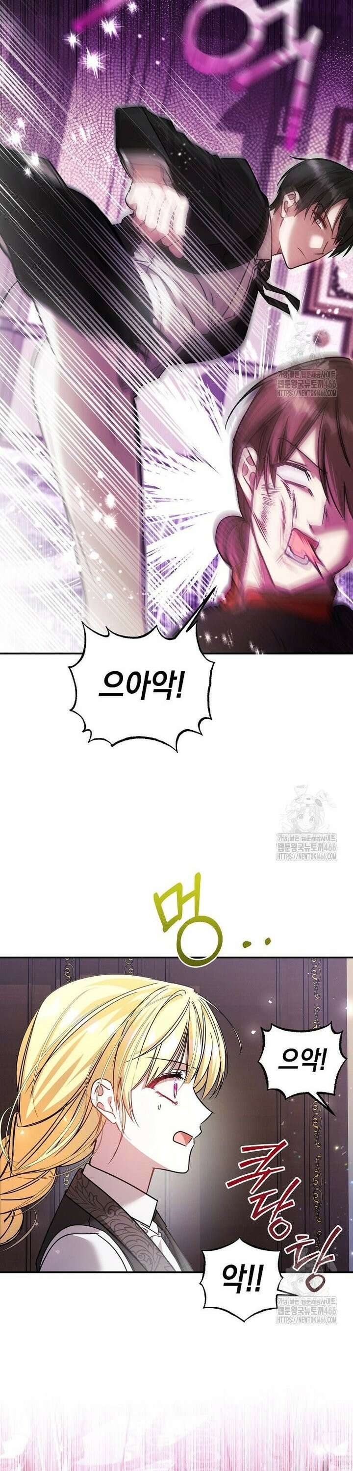 언니가 주인공인데요 28화 8