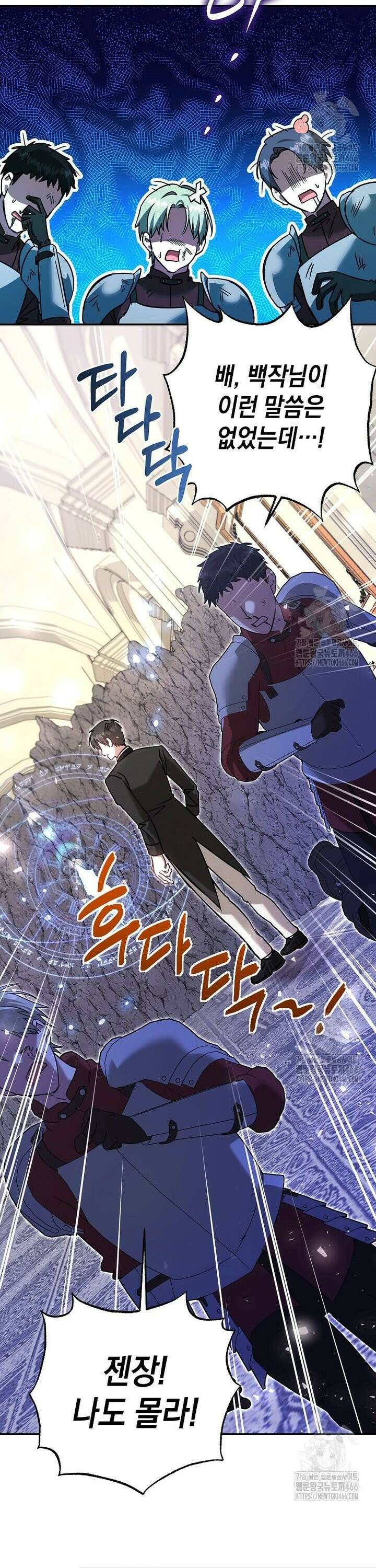 언니가 주인공인데요 28화 11