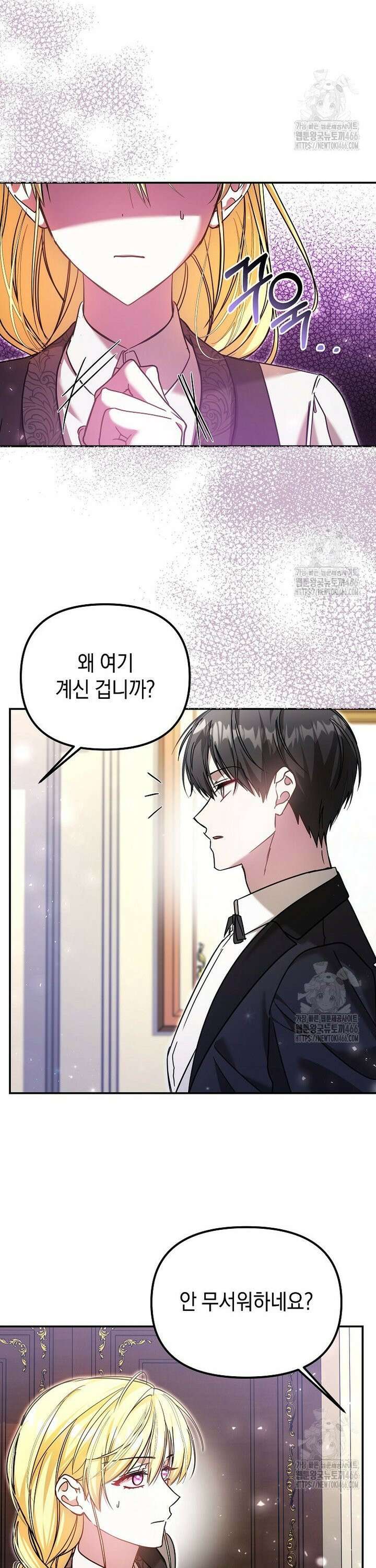 언니가 주인공인데요 28화 13