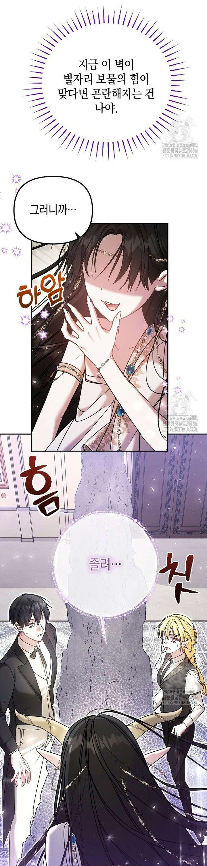 언니가 주인공인데요 28화 15