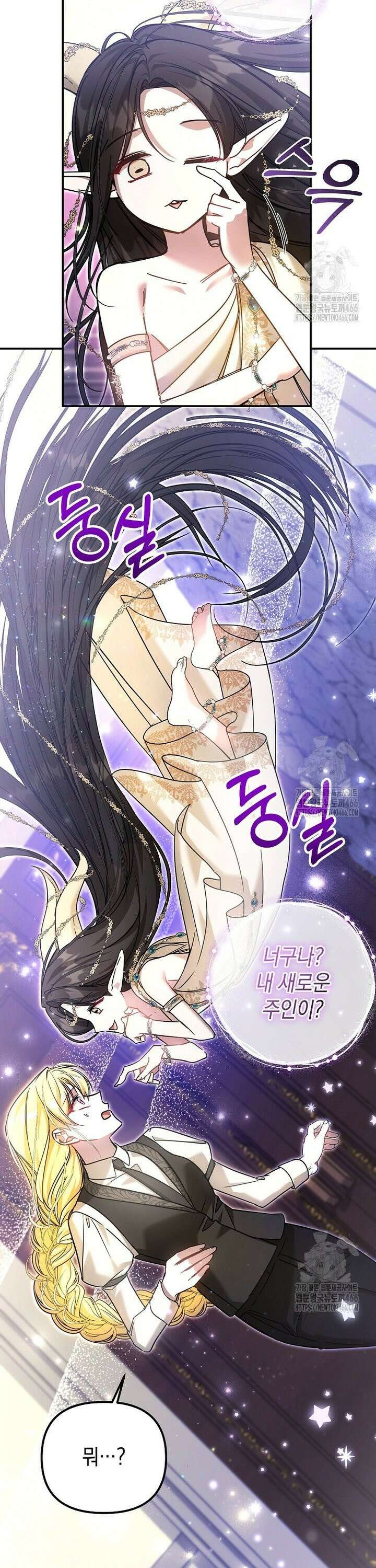 언니가 주인공인데요 28화 17