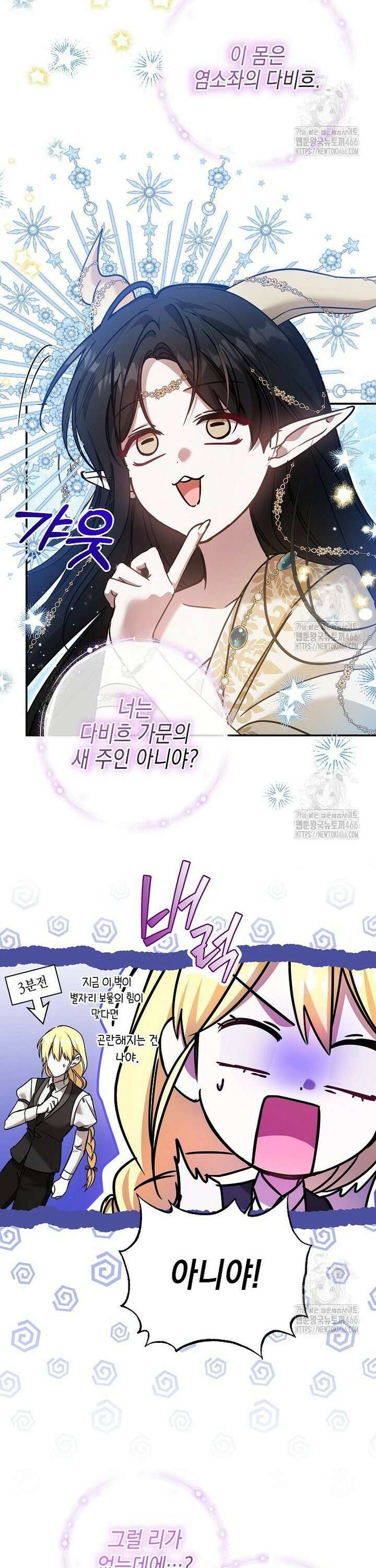 언니가 주인공인데요 28화 19