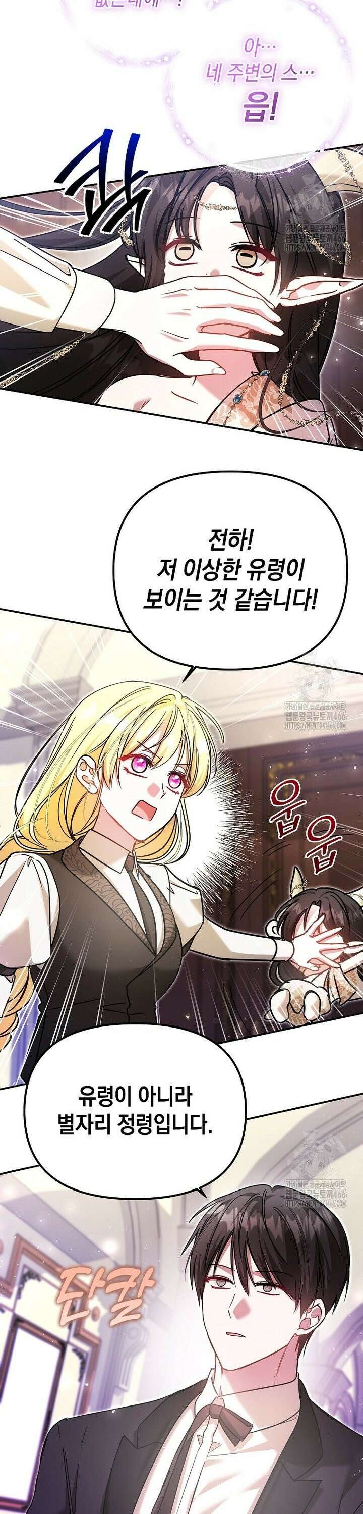 언니가 주인공인데요 28화 20
