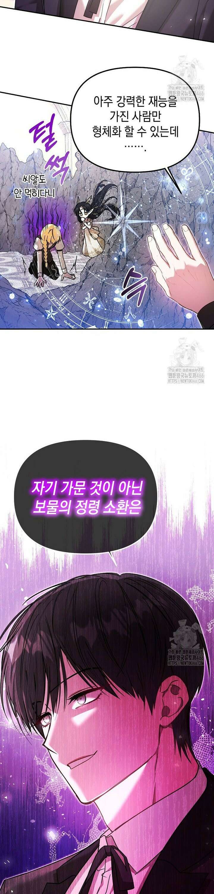 언니가 주인공인데요 28화 21
