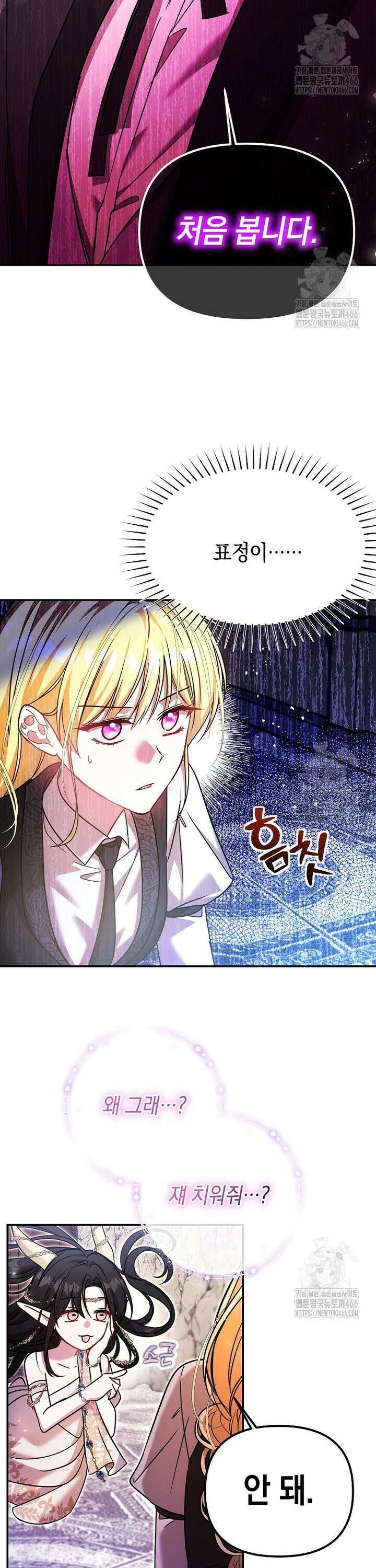 언니가 주인공인데요 28화 22