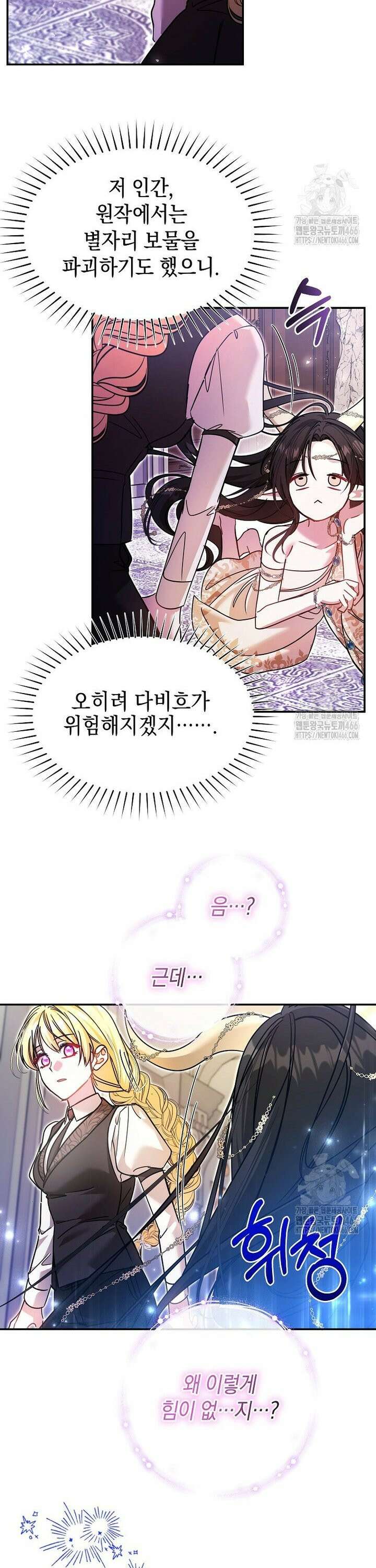 언니가 주인공인데요 28화 23