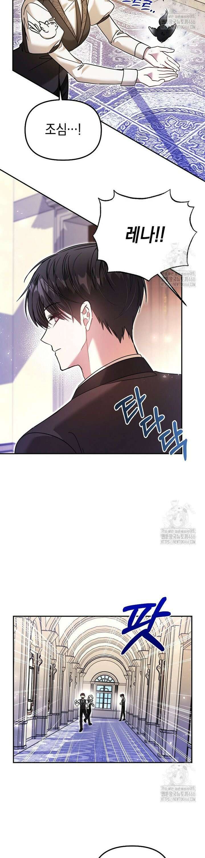 언니가 주인공인데요 28화 25