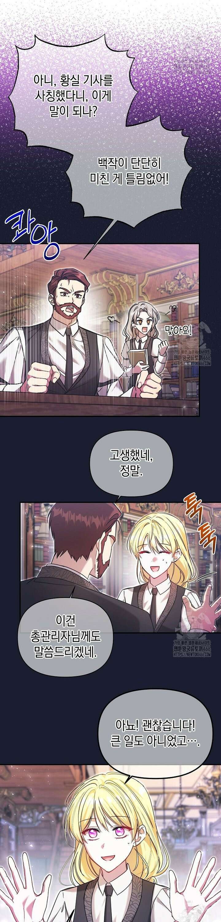 언니가 주인공인데요 28화 28