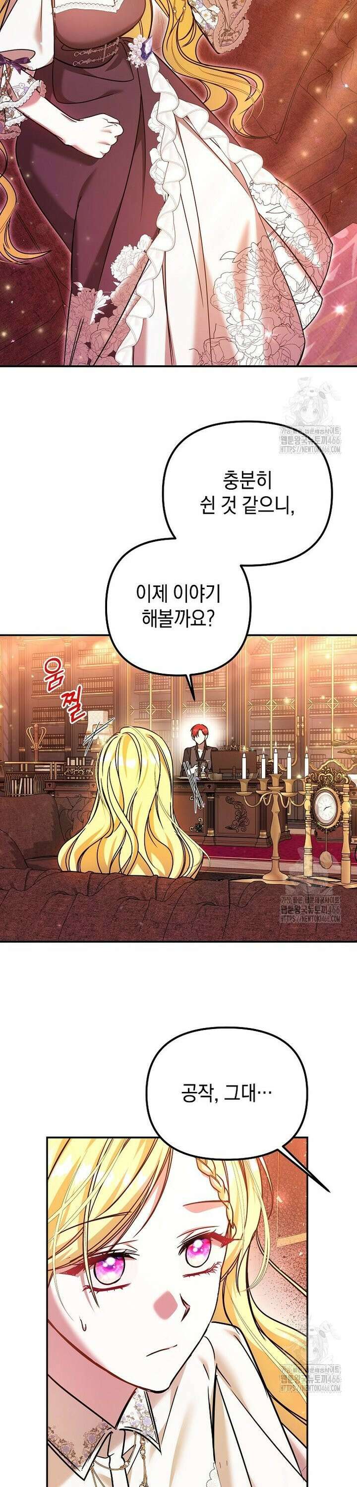 언니가 주인공인데요 28화 31
