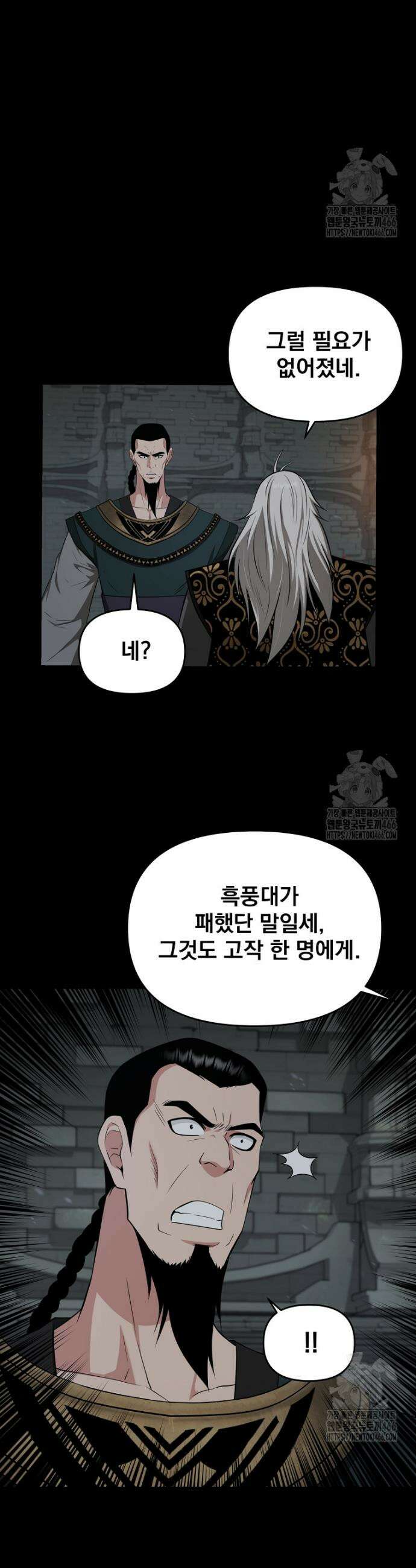 천하제일 곤륜객잔 56화 2