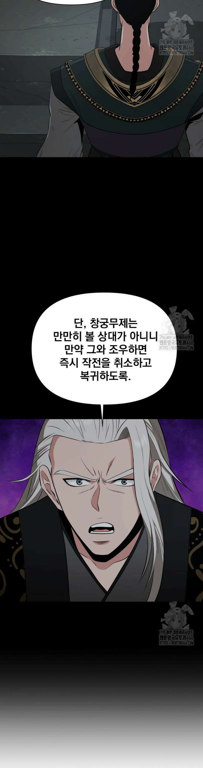 천하제일 곤륜객잔 56화 4