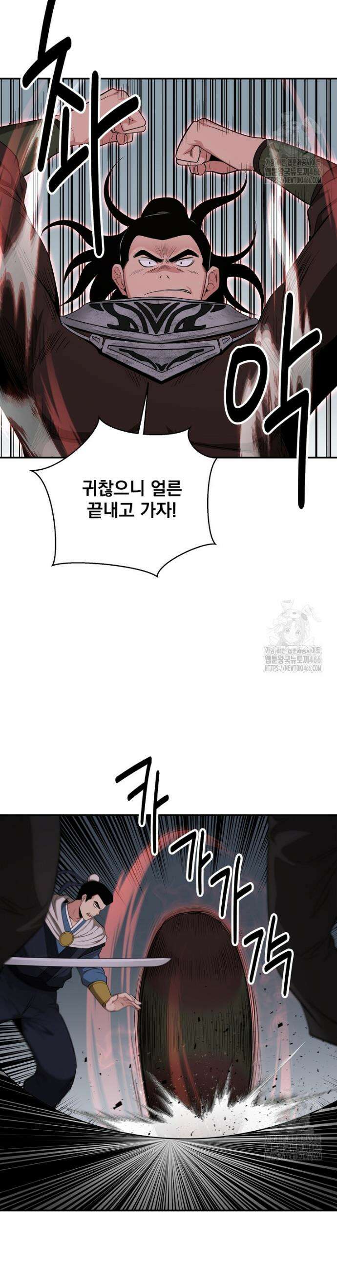 천하제일 곤륜객잔 56화 7