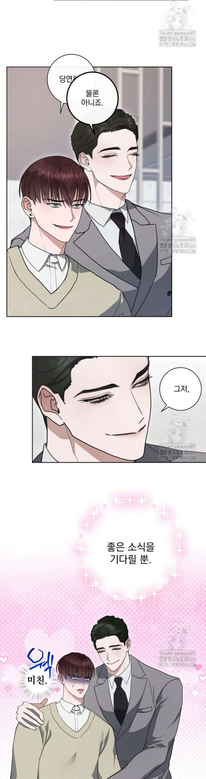 용의 신부 7화 2