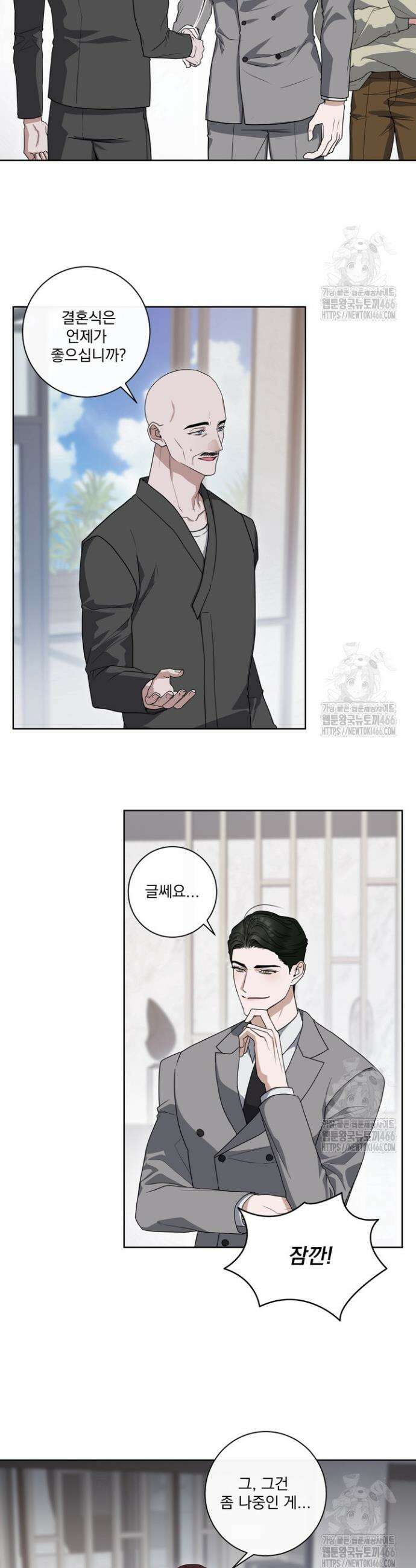 용의 신부 7화 4