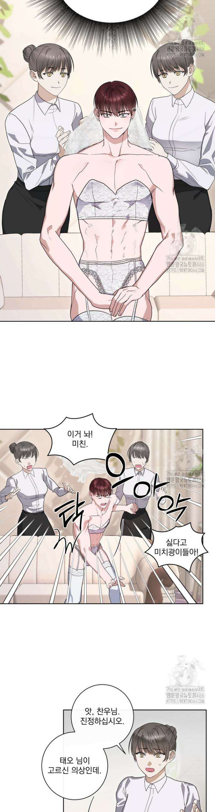 용의 신부 7화 9