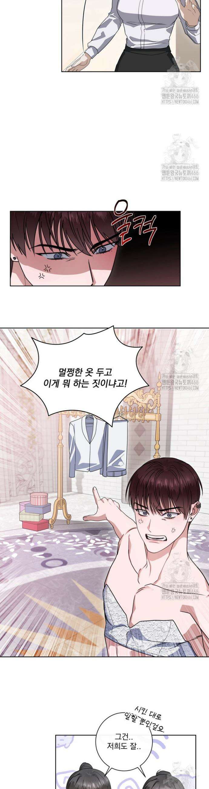 용의 신부 7화 10