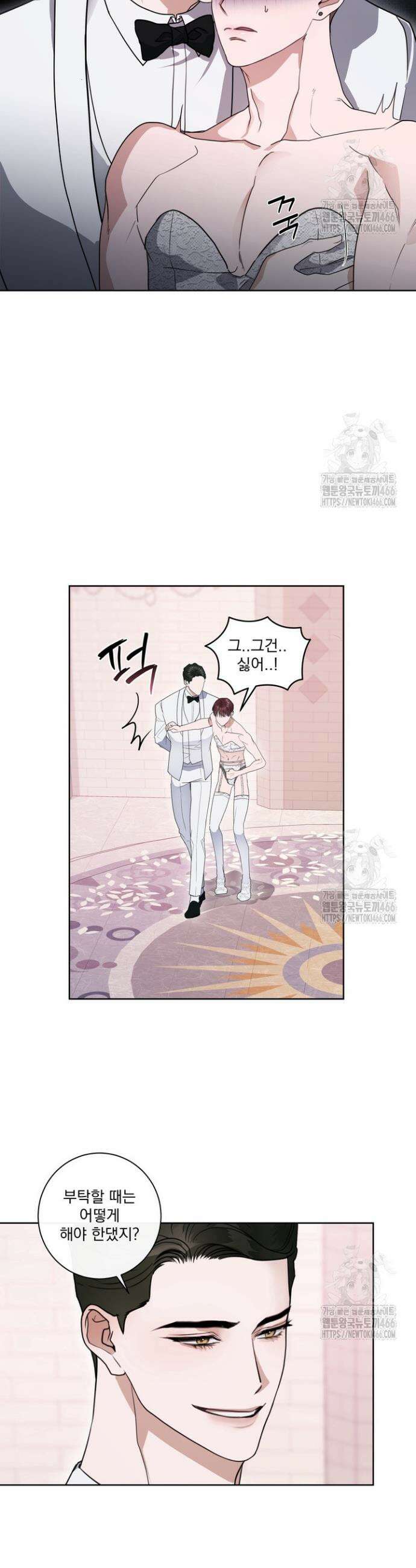 용의 신부 7화 13