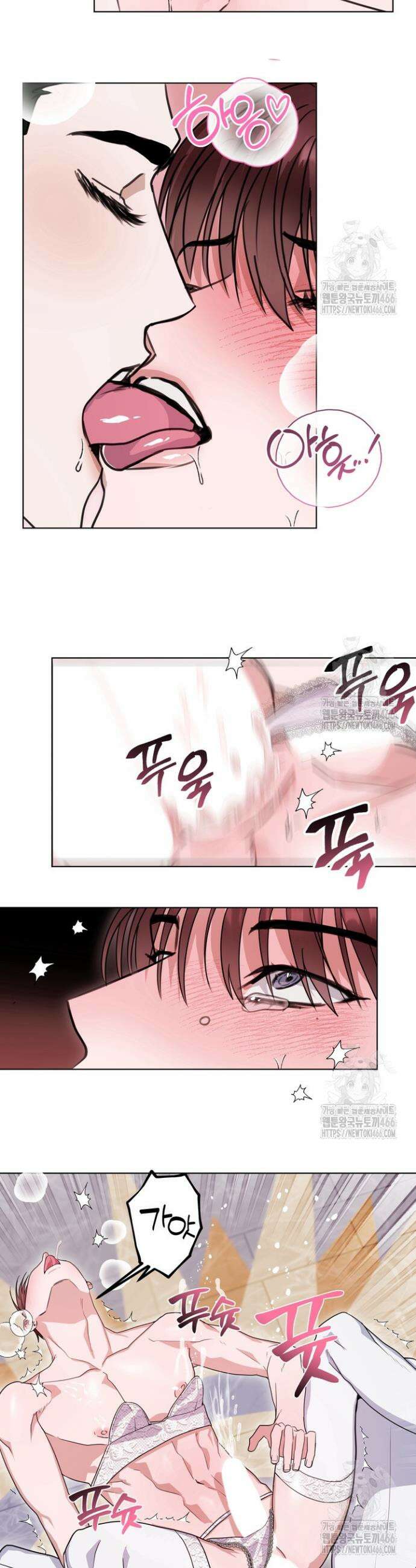 용의 신부 7화 20