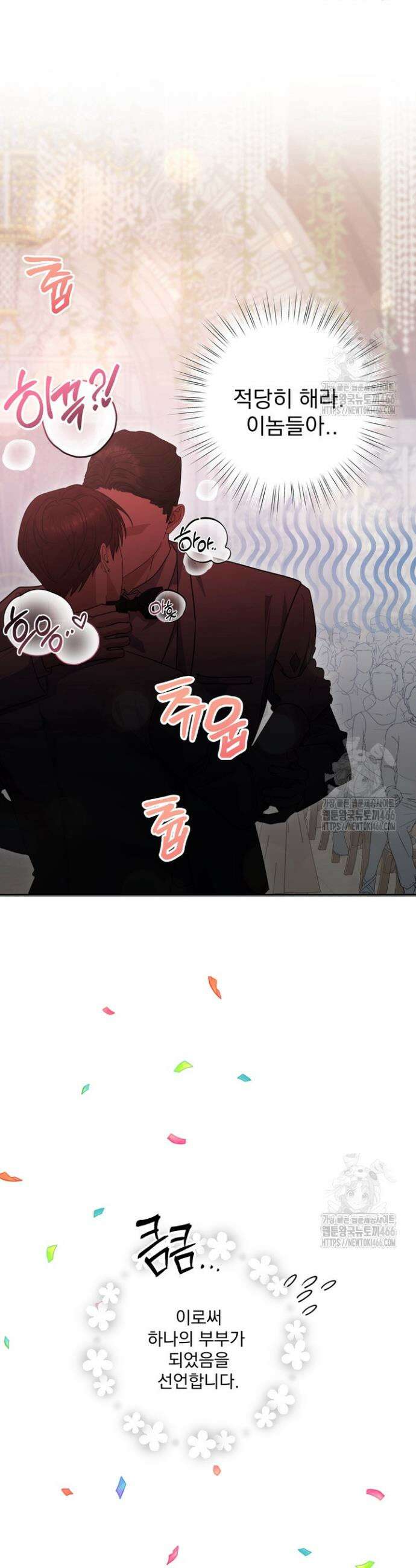 용의 신부 7화 27
