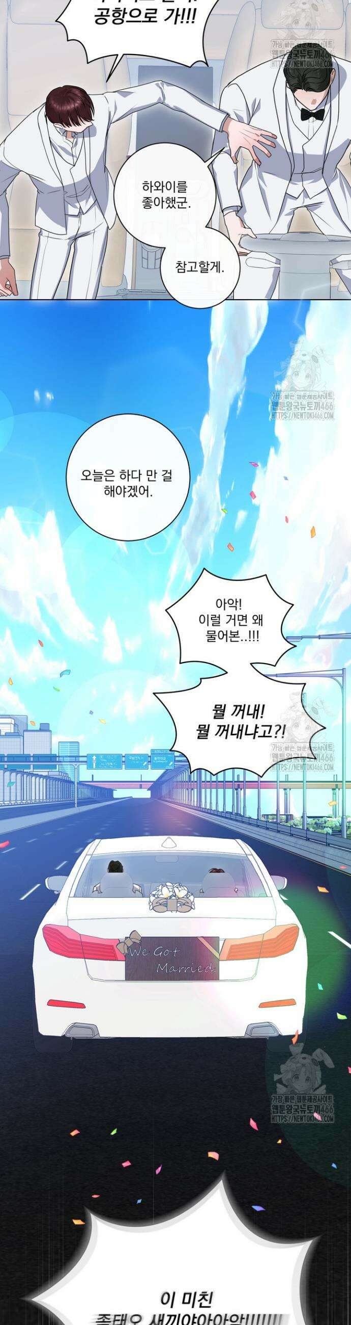 용의 신부 7화 30