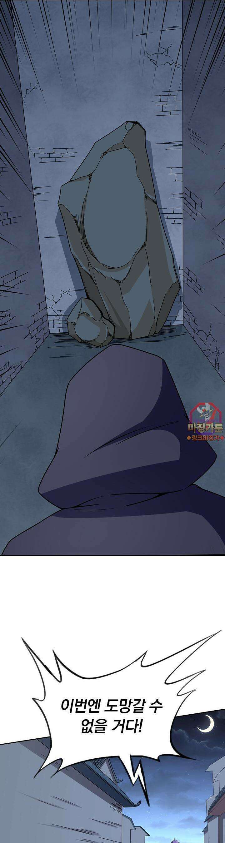 혼돈검신 57화 1