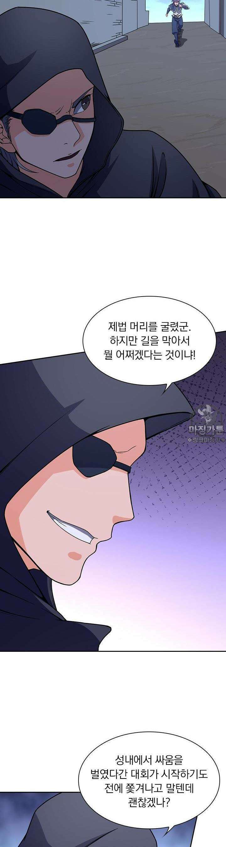 혼돈검신 57화 2