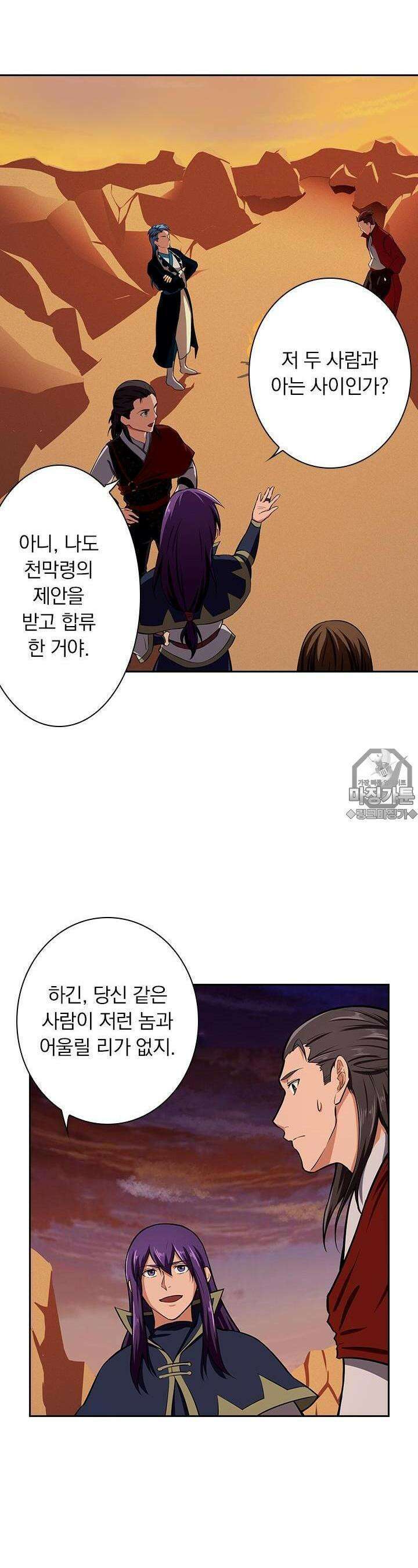 혼돈검신 67화 3