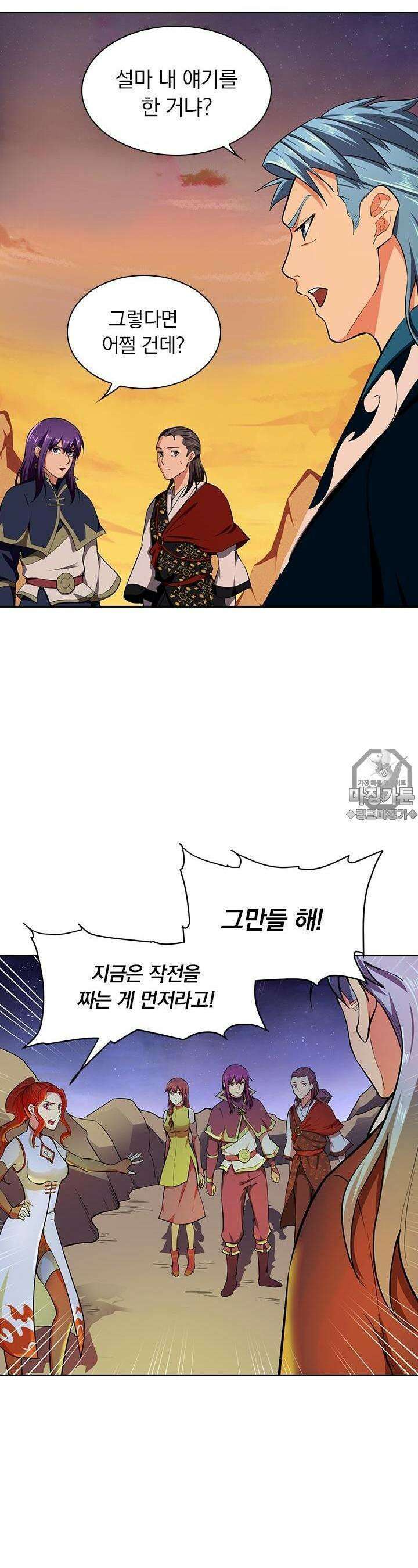 혼돈검신 67화 5