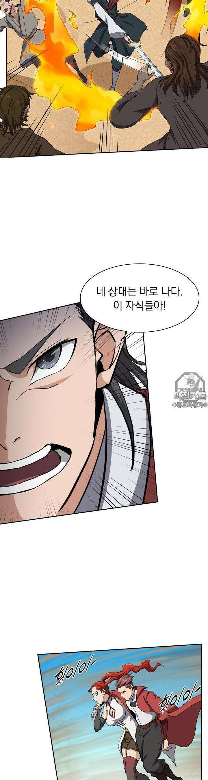 혼돈검신 77화 3