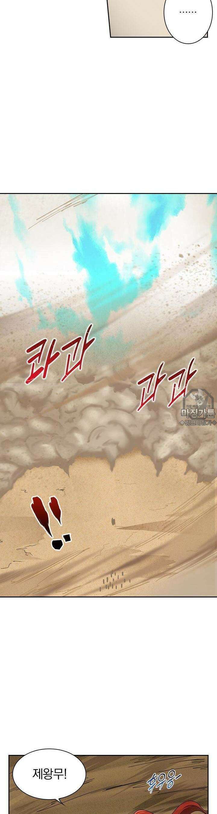 혼돈검신 77화 5