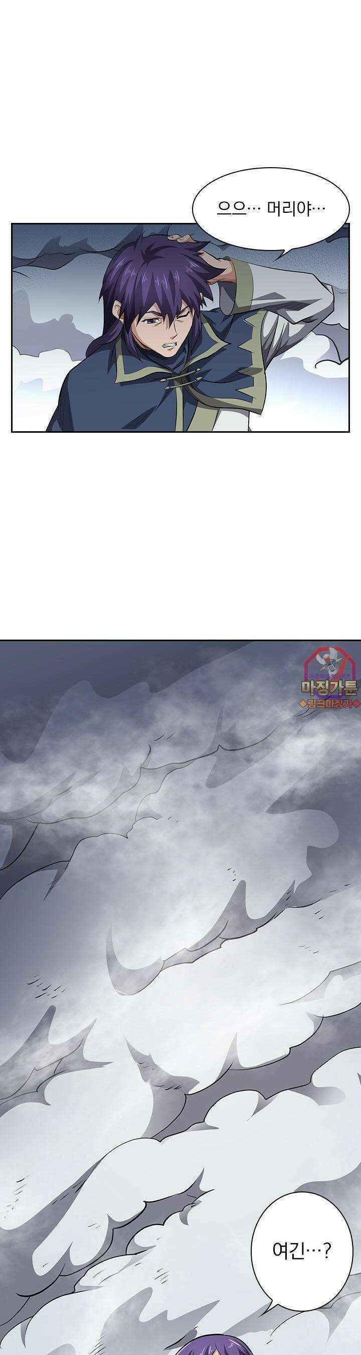 혼돈검신 87화 1