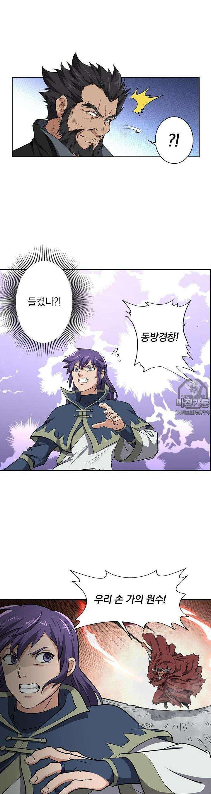 혼돈검신 87화 3