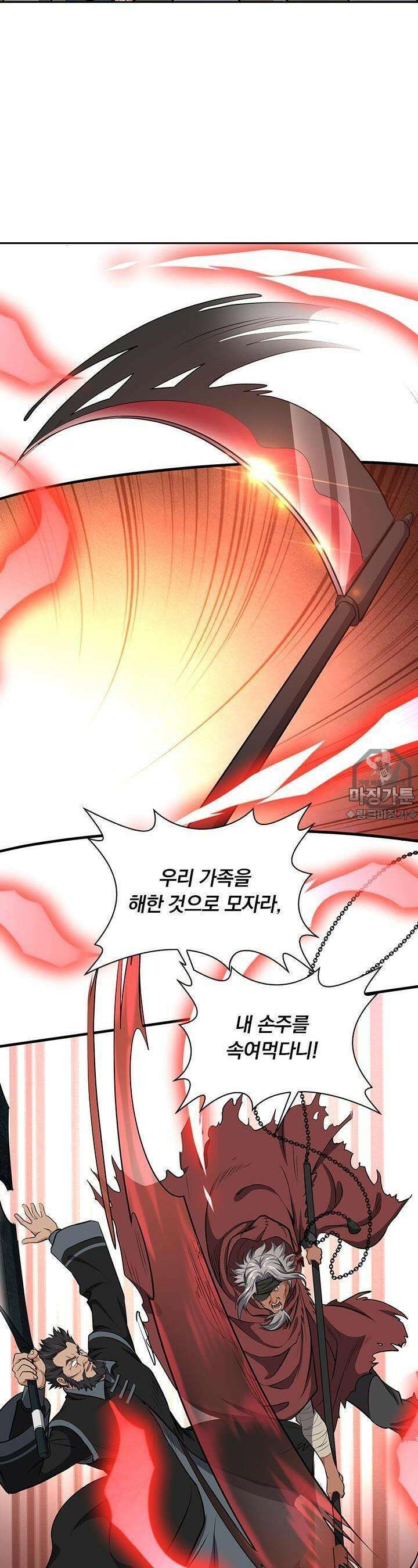 혼돈검신 87화 4