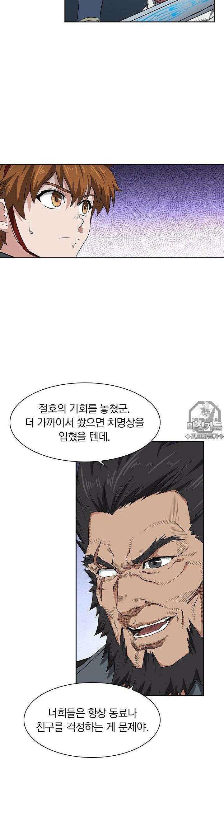 혼돈검신 97화 5