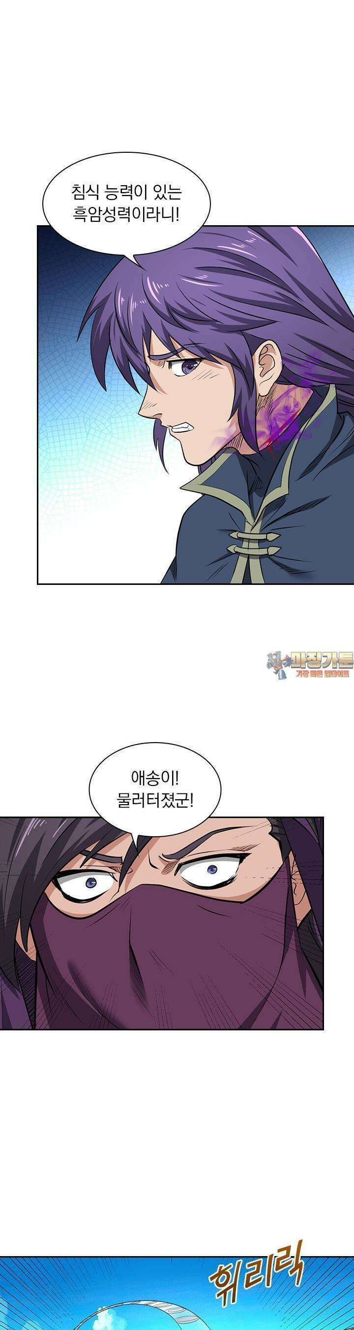 혼돈검신 107화 1