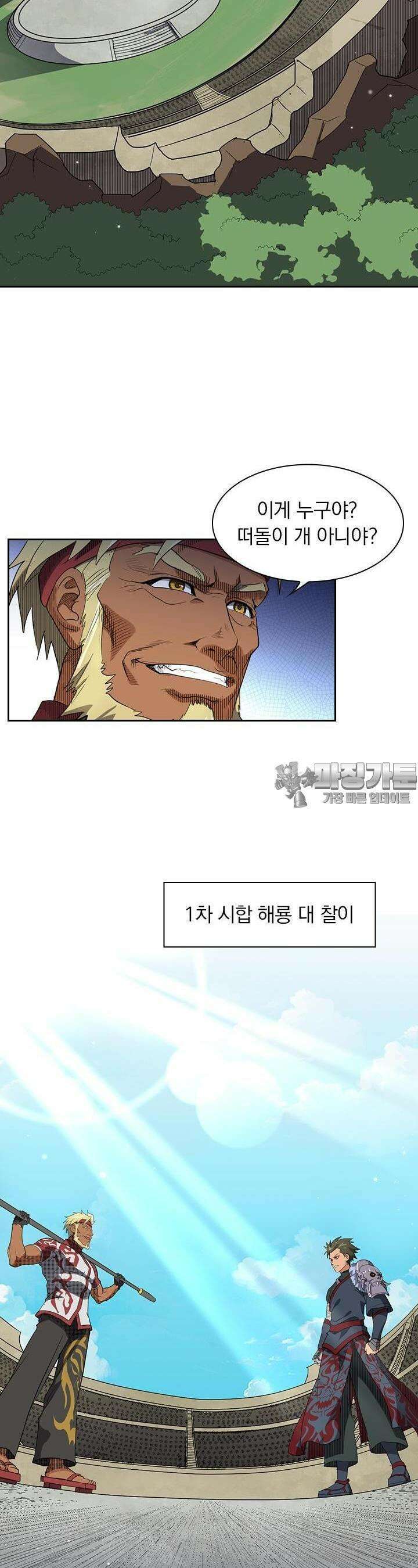 혼돈검신 117화 2