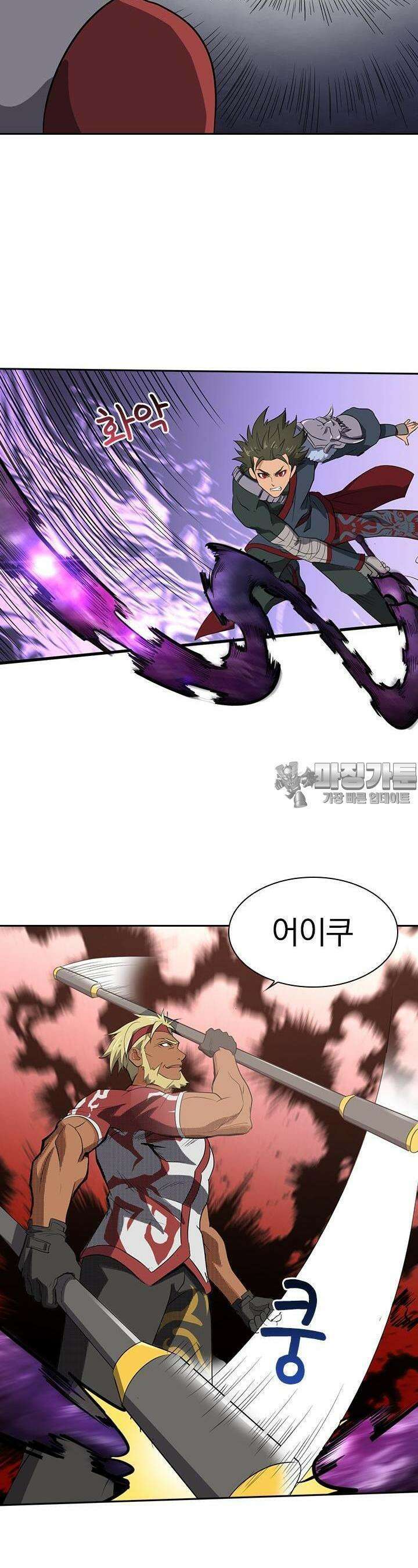 혼돈검신 117화 5